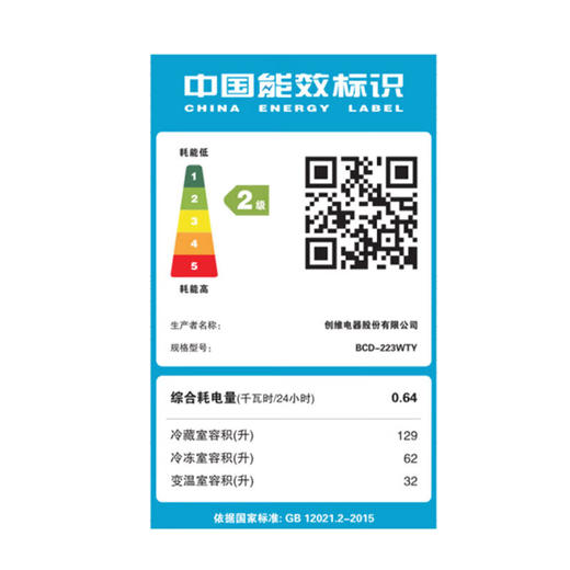 【家电焕新季】创维（Skyworth）223升 三门风冷冰箱 无界玻璃面板 三门三温区 变频风机BCD-223WTGY烟云灰 商品图3
