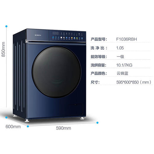 【家电焕新季】创维全自动洗烘一体滚筒洗衣机 臻彩屏触控 除螨洗 祛味空气洗 一级能效F1036RBH_云锦蓝 商品图5