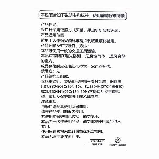 三诺,血糖试条/一次性使用末梢采血针  【智能型,50片试纸+50支针头】三诺生物 商品图7