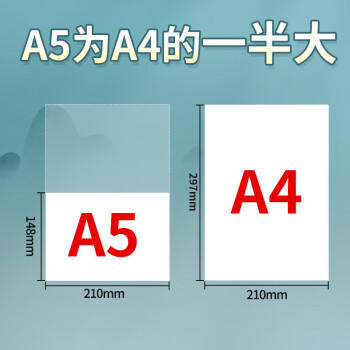 天章 （TANGO）【尺寸提示:148*210mm非A4】新绿天章A5打印纸70g500张1包 小尺寸白纸适用便携打印便签记录草稿纸 商品图1