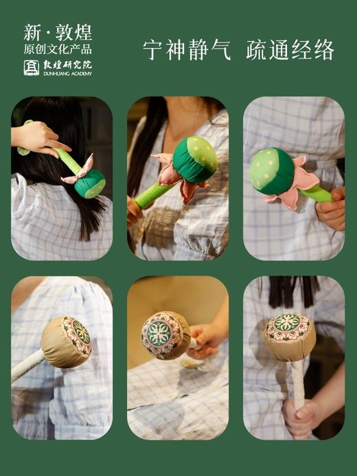 【父亲节礼物】敦煌研究院 艾草养生锤 礼品送长辈生日礼物女居家好物推荐伴手礼 商品图2