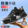 劳保鞋男防砸防刺专业防滑安全鞋工作鞋四季款MD大底 商品缩略图4