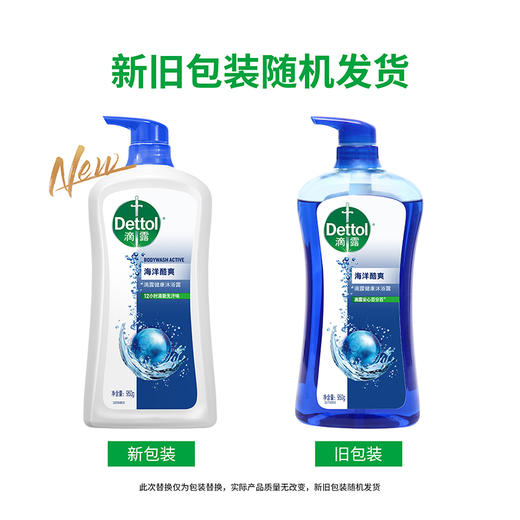 滴露健康沐浴露海洋酷爽950克 商品图7