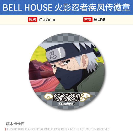 BELL HOUSE 日本正版 火影忍者疾风传TV场面写吧唧徽章周边谷子 商品图2