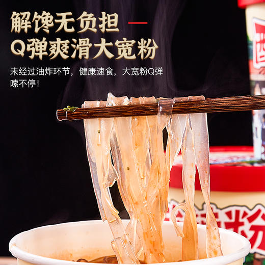 【雷洽 黑金酸辣粉】健康速食Q弹 嗦不停 (158g/桶/粉饼60克+配料98克) 商品图3