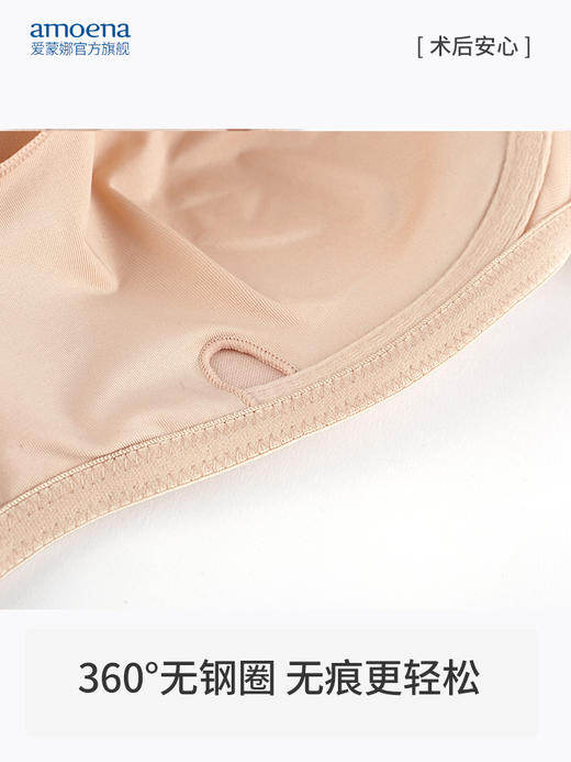 【优惠详情咨询客服】【热销爆款】Amoena德国进口爱蒙娜乳房切除术后义乳专用文胸假乳内衣0674 商品图7