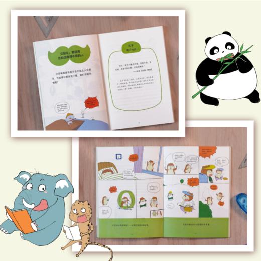 【磨铁】少年读懂用对《论语》 马伟明编著，九灵绘 商品图4