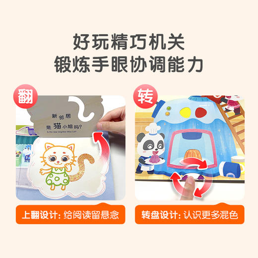 【99元任选2件】宝宝巴士绘本 创意篇/职业篇/礼貌篇/自理篇/宝宝唱玩古诗/欢唱英文童谣 加入购物车后提交订单自动获取优惠 商品图2