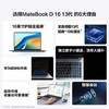 华为MATEBOOKD16(2025款)LINUX版 商品缩略图1