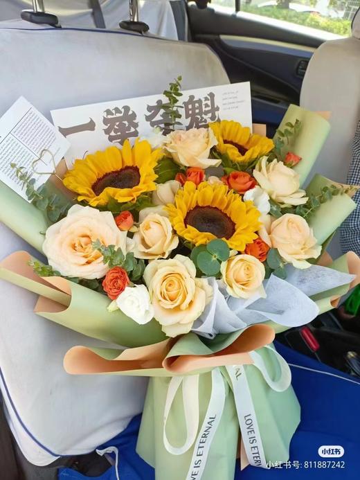 一举夺魁中高考花束 商品图0