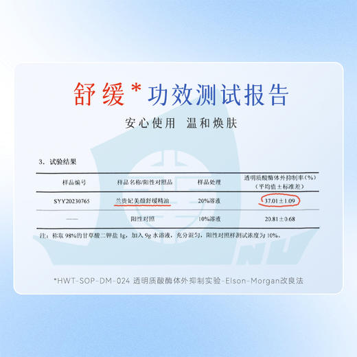 兰贵妃二代美颜舒缓精油30ml 商品图1