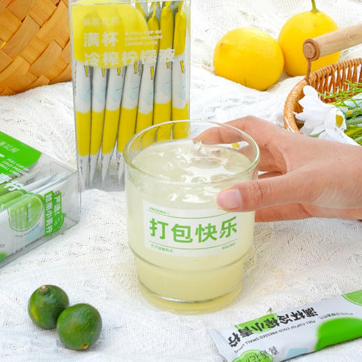 【分仓直发包邮】喜善花房|满杯冷榨柠檬液 &满杯冷榨小青柠3盒（36g×7条/盒） 商品图0