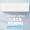 【家电焕新季】创维（SKYWORTH）1.5匹 新一级 i劲爽 变频空调 KFR-35GW/V3DB1A-N1BA 商品缩略图1