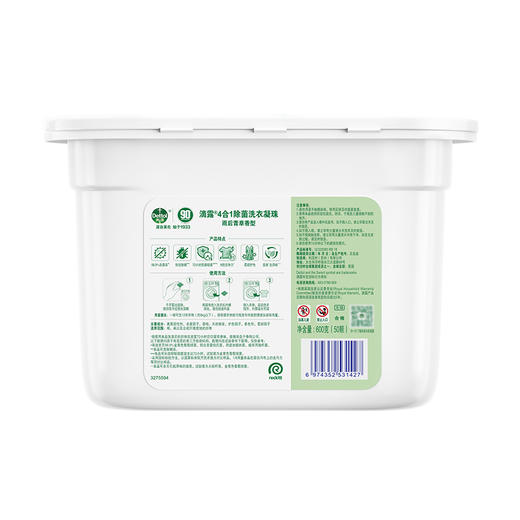 滴露洗衣凝珠雨后青草50颗 商品图1