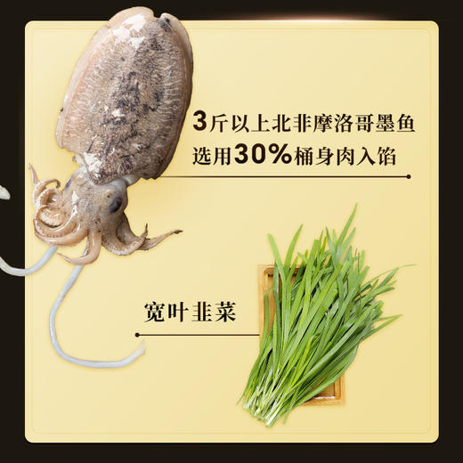 一人食墨鱼水饺-12颗每袋/230g*4袋简装【船歌鱼水饺】 商品图3