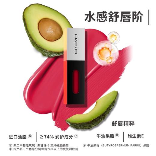 【152元会员福利】优图碧 倾盈悦色唇釉   商品图2