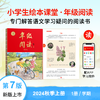 【24版语文（上）】统编版小学生语文绘本课堂 商品缩略图3