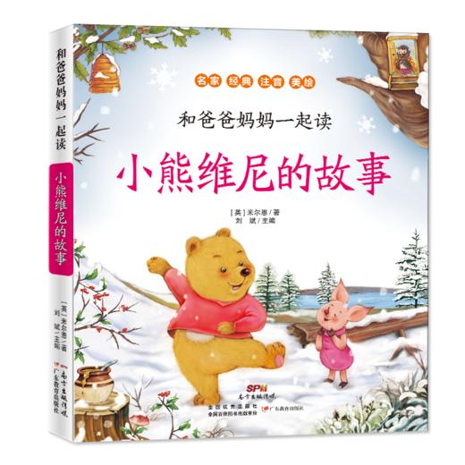 和爸爸妈妈一起读系列 商品图8