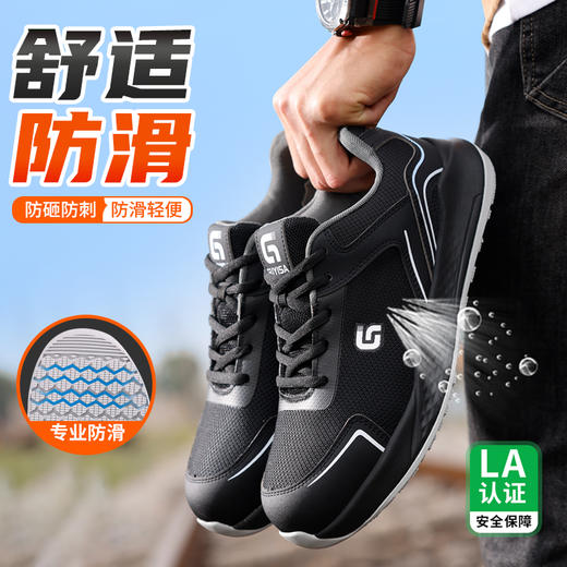 劳保鞋男防砸防刺专业防滑安全鞋工作鞋四季款MD大底 商品图5
