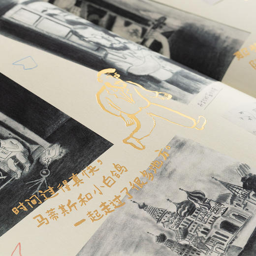 《马蒂斯的旅行》 商品图9