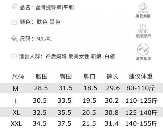 骨盆矫正提臀裤（xm锁 商品图11