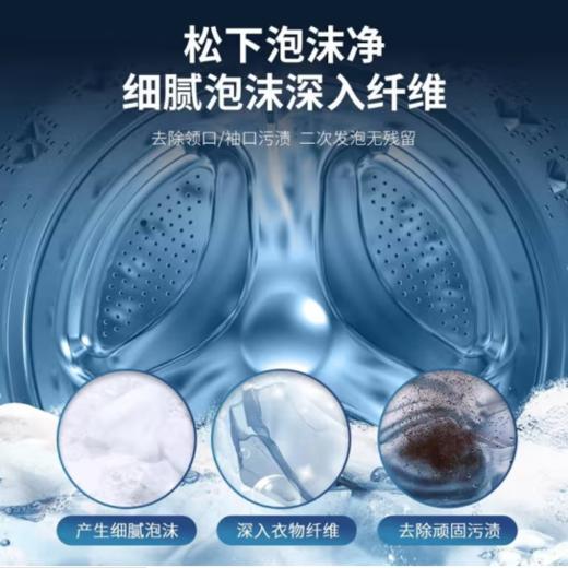 松下(Panasonic)(251658)滚筒洗衣机全自动10公斤 洗烘一体机 纳诺怡无水除味护衣 光动银常温除菌 XQG100-SD139 商品图2