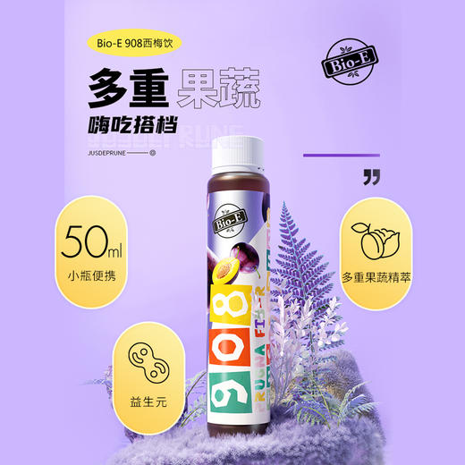 Bioe西梅酵素饮植物果蔬孝素益生元清肠 商品图2