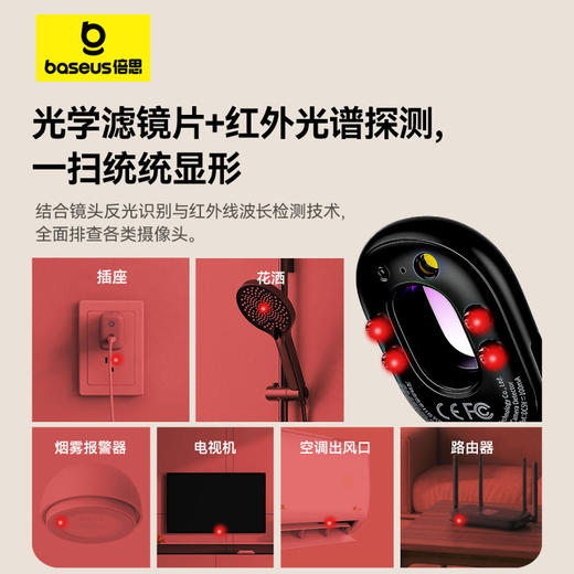 倍思 黑耀系列2 摄像头检测器 商品图1