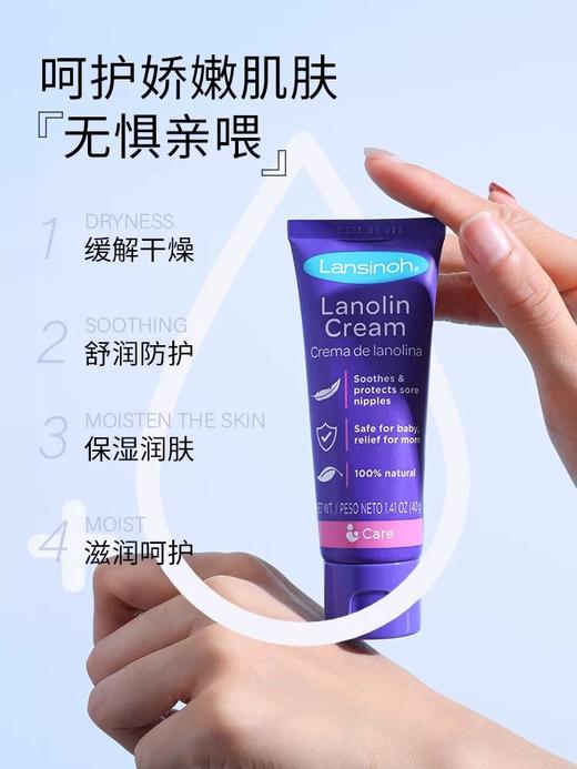 【保税仓】美国兰思诺羊脂膏乳头膏乳头羊脂膏孕妇防皴裂修护乳头保护霜 商品图1