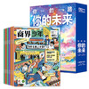 【 9-15岁】《商界少年：未来已来》23年过刊畅读装礼盒1-12期#课堂内外 商品缩略图1