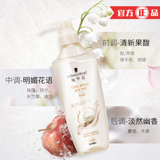 施华蔻多效修护洗发露600ml 商品图3