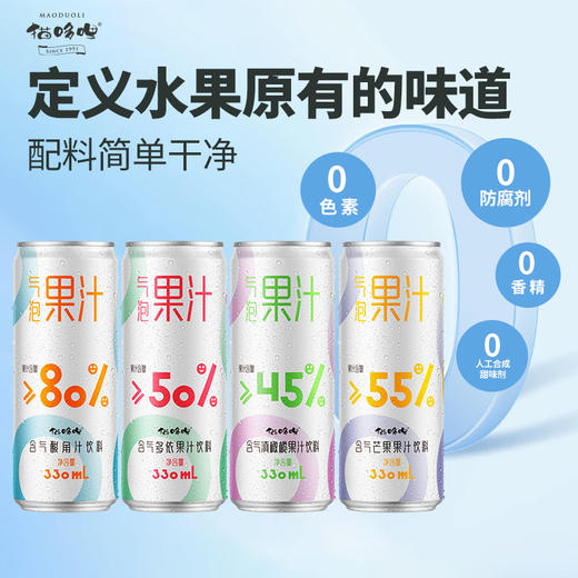 猫哆哩多种口味气泡水果汁碳酸饮料夏日饮料气泡水 商品图2