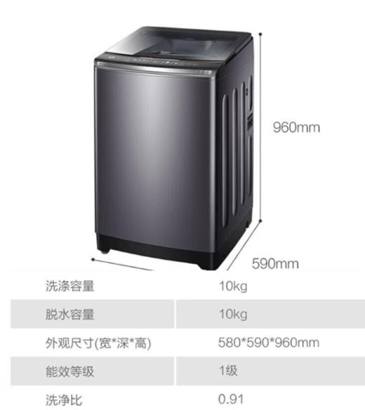 海尔(Haier)（252016）波轮洗衣机10公斤容量 全自动下排水 一级能效变频节能省电大容量家用洗衣机XQS100-BZ358S 商品图0