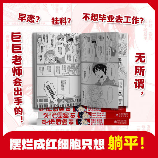 不工作细胞 01 商品图2