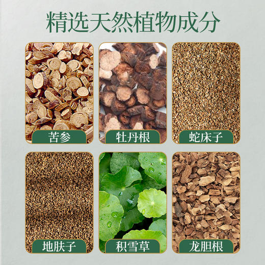 【买5送4 良心国货】香港大药房湿痒清 草本止痒 消疹护肤 温和不刺激 20g/罐 商品图3
