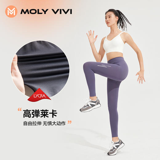 【3天左右/浙江发】MOLYVIVI 魔力薇薇夜光冰丝防晒裤女夏季凉感运动高腰芭比裤外穿显瘦打底裤 商品图3