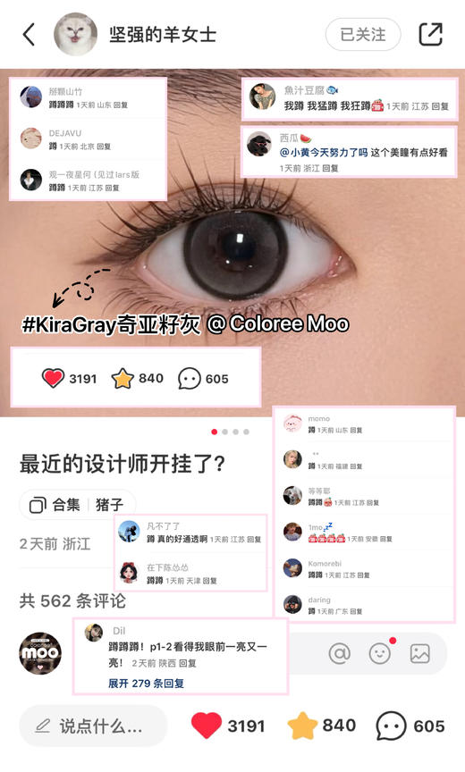ColoreeMoo年抛 奇亚籽灰/油栗浅驼/黄油蜜棕 2片装 商品图1