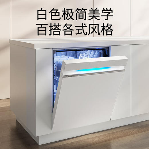 西门子(510334
)[极净魔盒Auto]洗碗机14套大容量嵌入式极简设 智能开门烘干 晶御智能SJ43EW66KC 商品图0