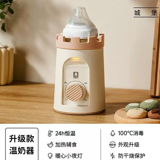 （包邮)小白熊灯塔暖奶器HL-5027 商品图0