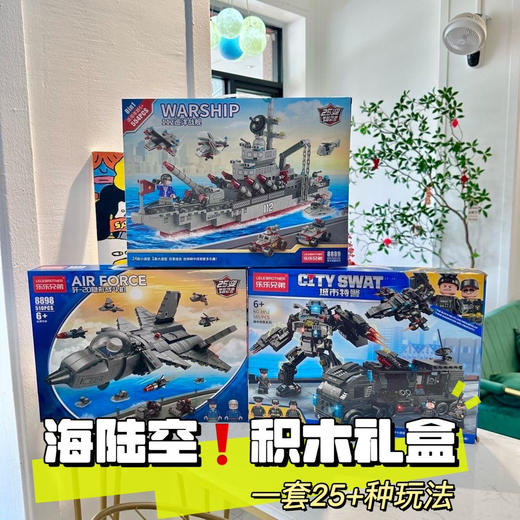 FXQ【豪华收藏系列导弹驱逐舰】军事航空母舰驱逐舰积木 兼容乐高 儿童大礼盒积木玩具礼盒 商品图0