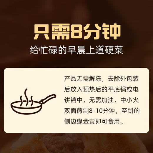【分仓直发包邮】头厨安格斯牛肉薄皮馅饼360g/袋*3（共12片） 商品图6