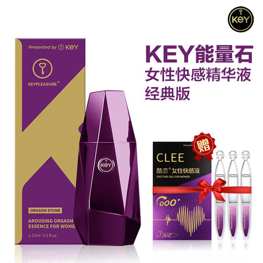 KEY 能量石 女性快感精华液 15ml （经典版） 女用快感凝露  商品图0