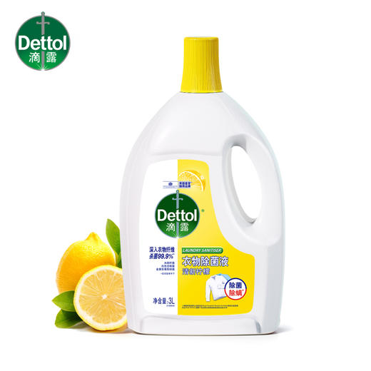 滴露衣物除菌液清新柠檬3L 商品图7