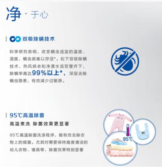 松下（Panasonic）（252088）10公斤洗烘一体滚筒洗衣机触控彩屏智能投放系统光动银除菌除屑烘技术纳诺怡护理 XQG100-EG186 商品图3