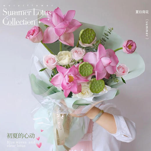 【两小时达】荷花花束莲蓬生日鲜花速递夏日定制寓意好惊喜送花端午礼物 商品图4