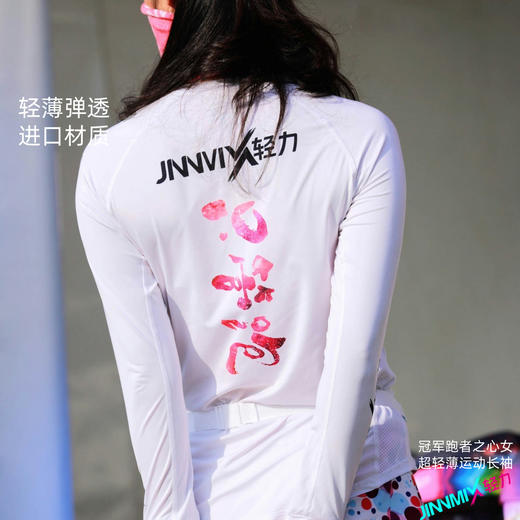 冠军女轻薄透速干修身运动跑步马拉松长袖 商品图2
