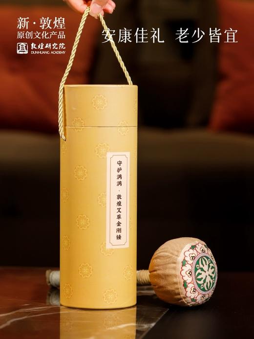 【父亲节礼物】敦煌研究院 艾草养生锤 礼品送长辈生日礼物女居家好物推荐伴手礼 商品图1