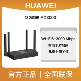华为路由 AX6 WS8700边缘路由器