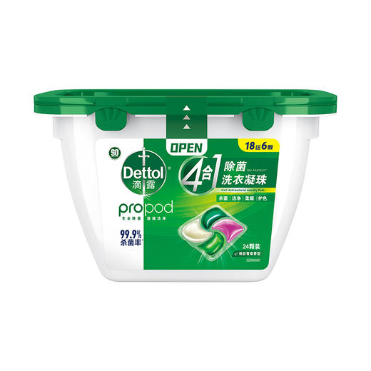 滴露洗衣凝珠雨后青草(18颗+6颗)*2盒 商品图0