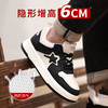 男士隐形增高鞋男6cm内增高男鞋休闲男板鞋时尚百搭夏季低帮潮鞋 商品缩略图0